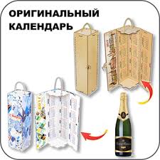 оригинальный календарь